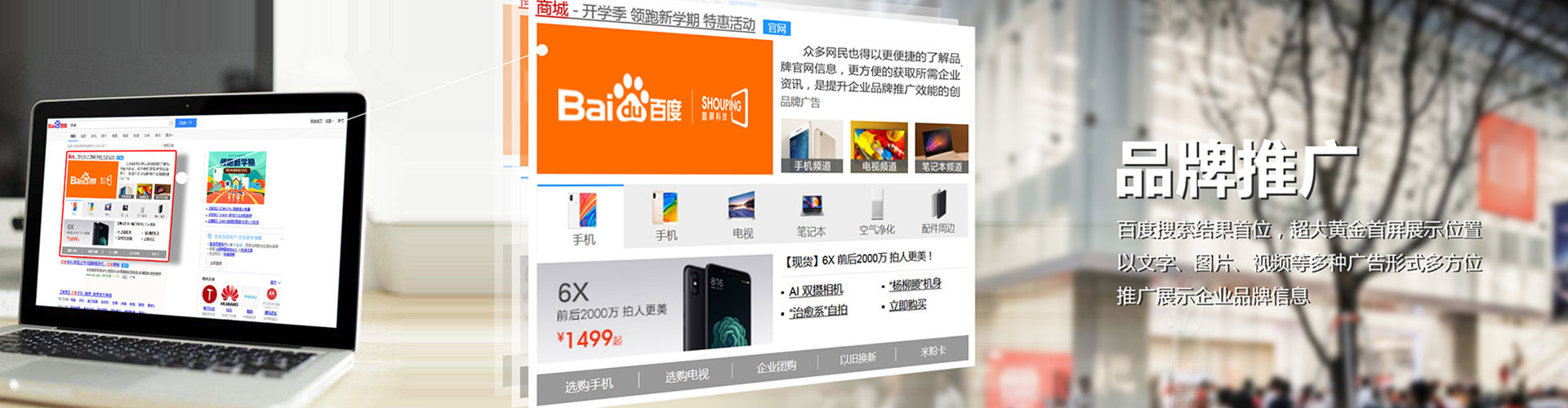 黄陵百度竞价代理